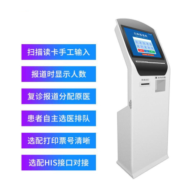 排队取号机 打印服务产品中心的智能化解决方案