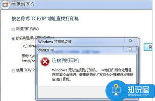 局域网打印机无法运行的解决方法与常用技巧