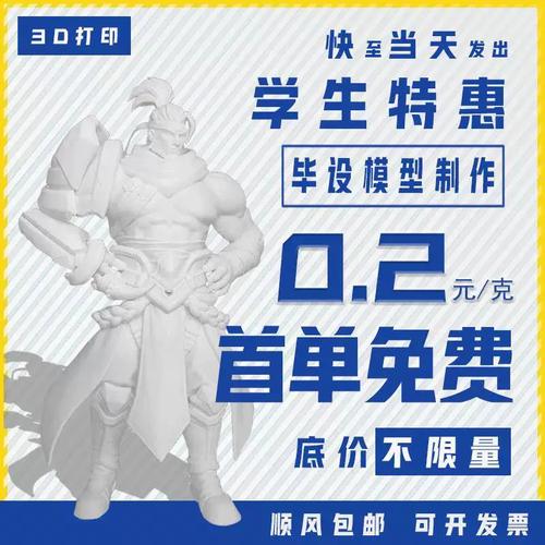 3d打印服务模型个性制作金属3d打印建模高精度工业级白色树脂
